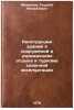 Konstruktsii zdaniy i sooruzheniy v uchrezhdeniyakh otdykha i turizma sezonno&Ouml;. Mikhailov, Georgy Mikhailovich
