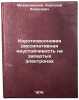Korotkovolnovaya dissipativnaya neustoychivost' na zapertykh elektronakh. In &Ouml;. Mikhailovsky, Anatoly Borisovich