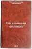 Rabota osuzhdennykh v samodeyatel'nykh organizatsiyakh. In Russian . Mikhlin, Alexander Solomonovich