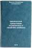Tsennostnye orientatsii osuzhdennykh k lisheniyu svobody. In Russian . Mikhlin, Alexander Solomonovich