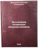 Assotsiatsii pochvennykh mikroorganizmov. In Russian . Mishustin, Evgeniy Nikolaevich