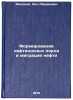 Formirovanie neftenosnykh porod i migratsiya nefti. In Russian . Minsky, Neil Abramovich