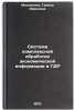 Sistema kompleksnoy obrabotki ekonomicheskoy informatsii v GDR. In Russian . Moiseenko, Galina Ivanovna
