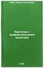 Kartochki s arifmeticheskimi zadachami. In Russian . Moreau, Maria Ignatievna
