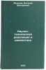 Nauchno-tekhnicheskaya revolyutsiya i dialektika. In Russian . Morozov, Vitaly Dmitrievich