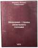 Ekonomiya - tonny dizel'nogo topliva. In Russian . Murzin, Leonid Gavrilovich