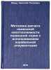 Metodika rascheta nadvodnoy nepotoplyaemosti podvodnoy lodki s ispol'zovaniem&Ouml;. Muru, Nikolai Petrovich