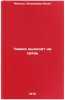 Chizhik vykhodit na svyaz'. In Russian /Chizhik gets in touch . Molko, Vladimir Ilyich