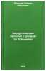 Khirurgicheskie bolezni s ukhodom za bol'nymi. In Russian . Muratov, Simion Nikonovich