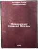 Metallogeniya Severnoy Fergany. In Russian /Metallogeny of Northern Fergana . "Mustafin, Kabir Takhavetdinovich"