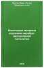 Nekotorye voprosy izucheniya tserebro-vaskulyarnoy patologii. In Russian . Molla-Zade, Nazim Zmabulla ogly