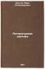 Literaturnaya kritika. In Russian /Literary Criticism . Shcheglov, Mark Alexandrovich