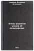 Etapy razvitiya ucheniya ob izomorfizme. In Russian/Stages of Isomorphism. Shcherbina, Vladimir Vital'evich