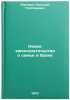 Novoe zakonodatel'stvo o sem'e i brake. In Russian . Yurkevich, Nikolai Grigorievich