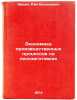 Ekonomika proizvodstvennykh protsessov na lesozagotovkakh. In Russian. Yurkin, Rem Vasil'evich