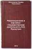 Revolyutsionnaya i partiyno-gosudarstvennaya deyatel'nost' Ya.E. Rudzutaka. I&Ouml;. Zheleznyakov, Eduard Nikolaevich