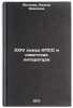 XXIV sezd KPSS i sovetskaya literatura. In Russian. Zheltova, Ninel' Ivanovna