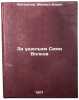 Za ushchel'em Semi Volkov. In Russian /Beyond the Gorge of the Seven Wolves . Zhigzhitov, Mikhail Ilyich