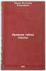 Drevnie tayny kolosa. In Russian /Ancient Mysteries of the Ear . Zhukov, Anatoly Nikolaevich