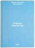 Schast'e tvorchestva. In Russian /The happiness of creativity . Zhukov, Nikolai Nikolaevich