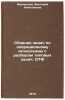 Sbornik zadach po operatsionnomu ischisleniyu s razborom tipovykh zadach. OTF&Ouml;. Zhukovskaya, Victoria Nikolaevna