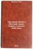 Torgovye svyazi s Rossiey cherez Narvu v nachale XVIII veka. In Russian . Jeannin, Pierre