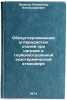 Obezuglerozhivanie uglerodistykh staley pri nagreve v glubokoosushennoy ekzot&Ouml;. Zhdanov, Alexander Alexandrovich