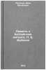 Povest o baltiyskom matrose. P. E. Dybenko. In Russian. Zhigalov, Ivan Matveevich