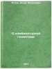O kombinatornoy geometrii. In Russian /On combinatorial geometry . Yaglom, Isaac Moiseevich