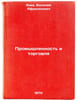 Promyshlennost' i torgovlya. In Russian /Industry and Trade . Yazev, Vasily Afrikanovich