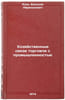 Khozyaystvennye svyazi torgovli s promyshlennost'yu. In Russian . Yazev, Vasily Afrikanovich