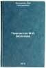 Tvorchestvo M.A. Sholokhova. In Russian /Creativity of M.A. Sholokhov . Yakimenko, Lev Grigorievich
