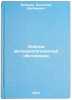 Otsenka meteorologicheskoy obstanovki. In Russian /Meteorological assessment . Yakovlev, Anatoly Matveevich