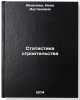 Statistika stroitel'stva. In Russian /Construction Statistics. Yakovleva, Nina Iustinovna