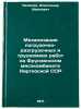 Mekhanizatsiya pogruzochno-razgruzochnykh i trudoemkikh rabot na Frunzenskom &Ouml;. "Yakovlev, Alexander Ivanovich"