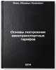 Osnovy postroeniya aviatransportnykh tarifov. In Russian . Yakhin, Makhmud Khazievich