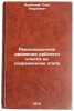Revolyutsionnoe dvizhenie rabochego klassa na sovremennom etape. In Russian . Yasinsky, Oleg Andreevich
