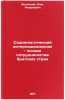Sotsialisticheskiy internatsionalizm - osnova sotrudnichestva bratskikh stranÖ. Yasinsky, Oleg Andreevich