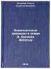 Natsional'nye traditsii v opere E. Sapaeva Akpatyr. In Russian . Egorova, Olga Konstantinovna