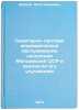 Sanitarno-protivoepidemicheskoe obsluzhivanie naseleniya Moldavskoy SSR i zad&Ouml;. Yarovoy, Petr Ivanovich