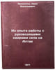Iz opyta raboty s rukovodyashchimi kadrami sela na Altae. In Russian . Yaroshenko, Ivan Vasilievich