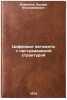 Tsifrovye avtomaty s nastraivaemoy strukturoy. In Russian . Evreinov, Eduard Vladimirovich