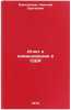 Otchet o komandirovke v SShA. In Russian . Enikolopov, Nikolai Sergeevich