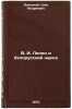 V. I. Lenin i belorusskiy narod. In Russian . Yasinsky, Oleg Andreevich