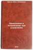 Nakoplenie i potreblenie pri sotsializme. In Russian . Yuriev, Ivan Gavrilovich