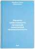 Raschety sebestoimosti produktsii khimicheskoy promyshlennosti. In Russian . Jacobson, Vil Davydovich