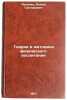 Teoriya i metodika fizicheskogo vospitaniya. In Russian . Yakovlev, Vadim Grigorievich