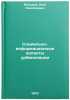 Sotsial'no-informatsionnye aspekty urbanizatsii. In Russian . Yanitsky, Oleg Nikolaevich