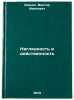Naglyadnost i deystvennost. In Russian/Visibility and Effectiveness. Evenko, Viktor Ivanovich