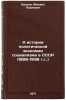 K istorii politicheskoy ekonomii sotsializma v SSSR (1926-1936 gg.). In Russian . Evseev, Mikhail Pavlovich